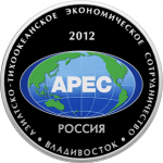 АТЭС - Саммит форума Азиатско-тихоокеанского экономического сотрудничества в г. Владивостоке