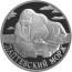 Монета Лаптевский морж, только в наборе Красная Книга 1998, 3 монеты. Цена набора 23 550 р