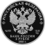 Монета Академик Сахаров А.Д. 100 лет со дня рождения