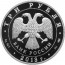 Монета Универсиада 2013 Казань