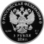 Монета Шорт-трек Олимпийские зимние игры 2014 Сочи