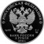 Монета Ювелирное искусство в России. Сазиковъ