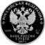 Монета Церковь Спаса Преображения Свенского монастыря, Брянская область