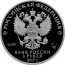 Монета Три богатыря (мультфильмы)