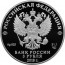 Монета 300 лет полиции России