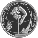 Гимнастка в прыжке, в наборе Всемирные юношеские игры 1998, 6 монет. Цена набора в буклете  14 000 руб