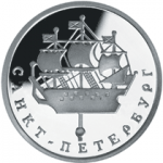 Кораблик на шпиле Адмиралтейства, в наборе 300-летие основания С. Петербурга, 6 монет. Цена набора 18 000 руб.
