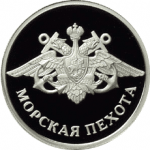 Морская пехота Эмблема, в наборе Морская Пехота 2005, 3 монеты. Цена набора 10 200 руб