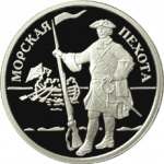 Морская пехота Старые, в наборе Морская Пехота 2005, 3 монеты. Цена набора 10 200 руб