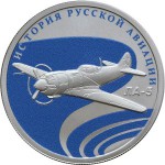 ЛА-5  Только в наборе История русской авиации 2016. Цена набора 8 280 руб