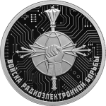 Войска радиоэлектронной борьбы Эмблема Набор 3 монеты