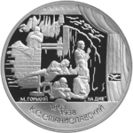 Станиславский К.С. - сцена, 135-летие со дня рождения, набор 2 монеты, Цена набора 6 000 руб