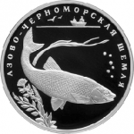 Азово-черноморская шемая - в наборе Красная Книга 2008 Цена набора 10 500 руб