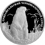 Прибайкальский черношапочный сурок. Продается отдельно или в наборе красная книга 2008. Цена набор 10 500 руб
