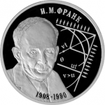 Франк И.М., Физик - 100 лет со дня рождения (23.10.1908 г.)