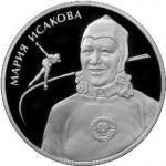 Исакова М.Г. Конькобежцы. В блистере, только в наборе из 3-х монет. Цена набора 5 880 руб