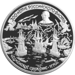 Чесменское сражение. Спиридов. 300 лет Российского флота