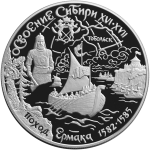 Ермак, Освоение Сибири, 1582-1585 гг