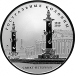 Ростральные колонны, 200-летие, г. Санкт-Петербург