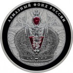 Большая императорская корона в специальном исполнении в комплекте Алмазный фонд из 3-х монет