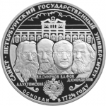 275 лет первого Российского университета