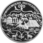 Н.М.Пржевальский 2-я Тибетская экспедиция 1883-1885
