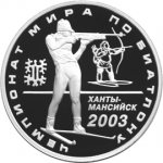 Биатлон - Чемпионат мира 2003 г., Ханты-Мансийск