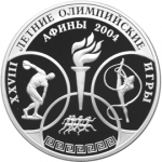 XXVIII Летние Олимпийские Игры Афины