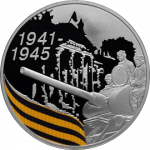 Танк,  65-я годовщина Победы в Великой Отечественной войне 1941-1945 гг. только в наборе из 3-х монет