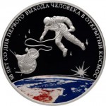 50-летняя годовщина со дня первого выхода человека в открытый космос. Советский космонавт Алексей Леонов