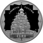 Кижи. Только в наборе Символы России 10 монет.  Цена набора 56 000 руб