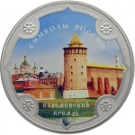 Коломенский Кремль в специальном исполнении. Только в наборе 10 монет Символы России. Цена набора 400 000 руб