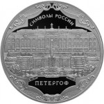 Петергоф. Только в наборе Символы России 10 монет. Цена набора 56 000 руб