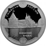 Псковский кремль. Только в наборе Символы России 10 монет. Цена набор 56 000 руб