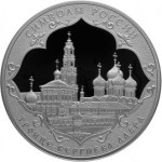 Троице-Сергиева Лавра в наборе Символы России 10 монет. Цена набора 60 000 руб