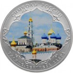 Троице-Сергиева Лавра в специальном исполнении. Только в наборе 10 монет Символы России.