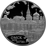 Омск 300 лет основания города