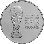 Инвестиционная монета Чемпионат Мира по футболу FIFA 2018