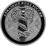 Портбукет, только в наборе Алмазный фонд 2017 2 монеты, Цена набора 15 600 руб