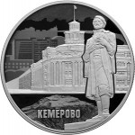 Кемерово 100 лет со дня основания города