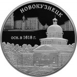 Новокузнецк 400 лет основания города