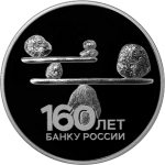 160-летие Банка России только в наборе, 3 монеты. Цена набора 12 300 руб