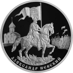 Александр Невский, 800-летие со дня рождения