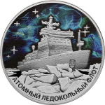 Атомный ледокол Урал Атомный ледокольный флот России