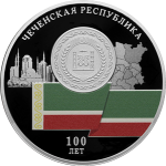 Чеченская Республика 100 лет образования
