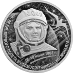 Терешкова В.В. 60 лет первого полета в космос женщины космонавта