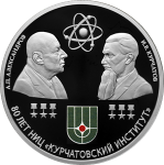 80-летие национального исследовательского центра Курчатовский институт