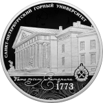 Санкт-Петербургский горный университет 250 лет основания