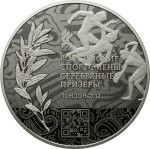 Российские спортсмены-чемпионы и призеры ХХХ Олимпиады 2012 г. в Лондоне. Только в наборе 3 монеты ( Позолота, медноникель). Цена набора 180 000 руб