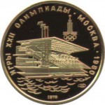 Олимпиада-80, Пруф, Москва, Гребной канал в Крылатском  - 6 монет в наборе
